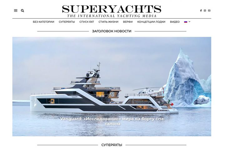 Superyachts Russian Spanish
